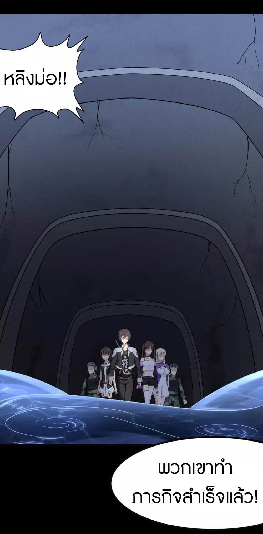 My Girlfriend is a Zombie ตอนที่ 205 (22)